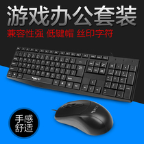 Key fly G1000 business office wired keyboard mouse set desktop laptop usb keyboard