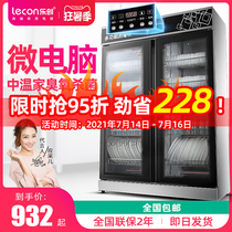 Lechuang tableware disinfection cabinet Vertical catering commercial disinfection cupboard Large capacity cleaning cabinet Hotel canteen