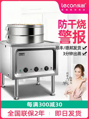 Lechuang steamer commercial steamer steamer steamer steamer steamer steamed bun bread machine toner machine gas steaming charter electric heating