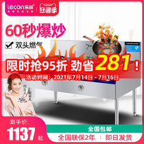 Le Chuang commercial gas stove double stove with tail stainless steel fire stove Gas stir-fry stove Hotel fry stove table energy saving