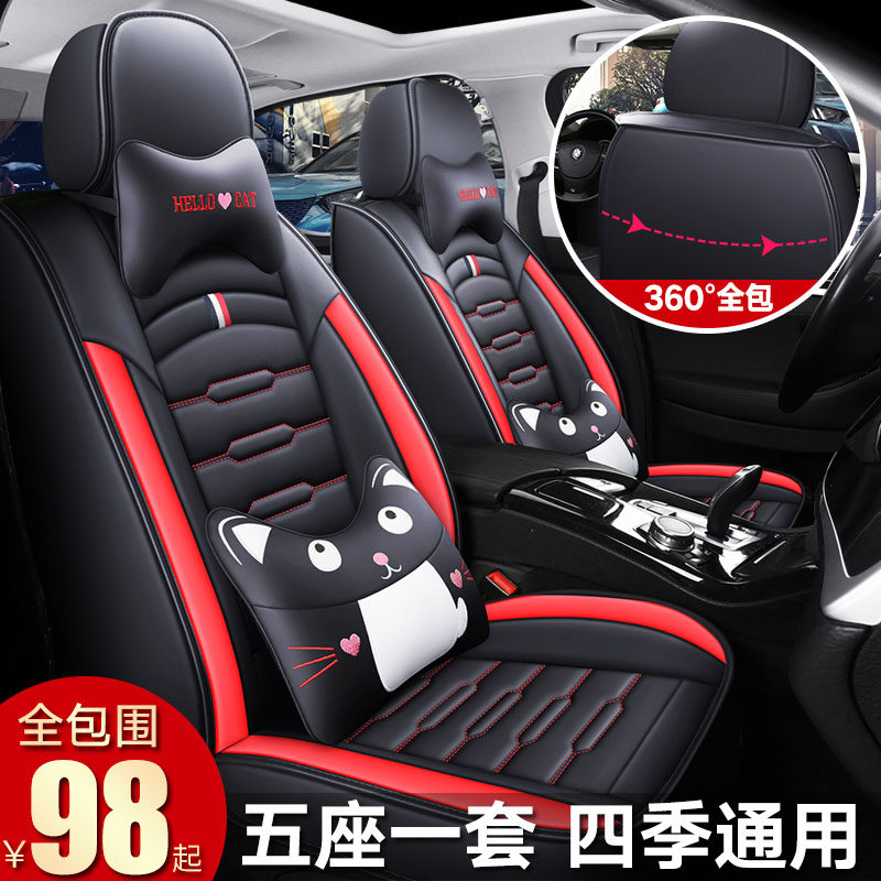 Car seat seat cover winter car seat cover four seasons general seat seat new all-enclosed leather seat cushion