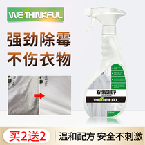 Clothes in addition to mildew cleaning agent to remove mildew decontamination to yellow Childrens household washing machine powerful sterilization artifact