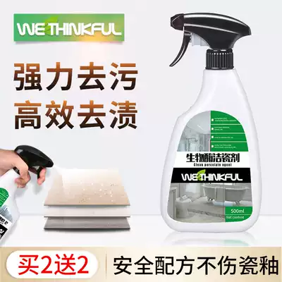 Tile cleaner strong decontamination household oxalic acid toilet dressing room floor cement floor tile scratch repair cleaning