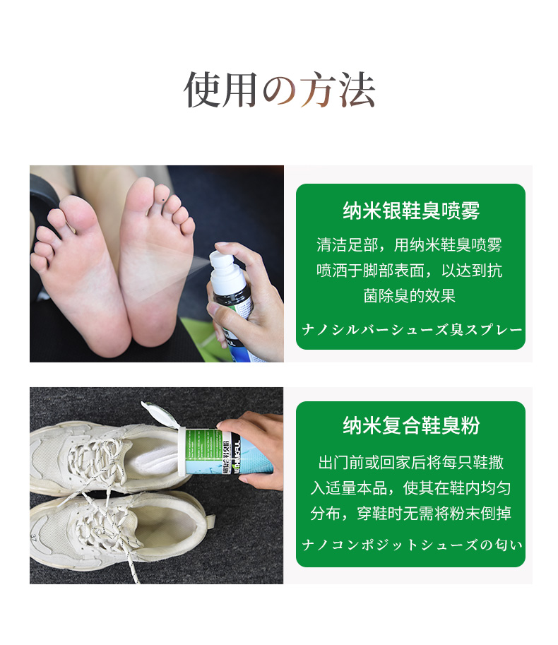荟欣福 日本进口纳米银 除脚臭喷雾+除脚臭粉 图16