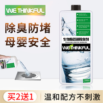Sewer deodorant Toilet aromatherapy Indoor household kitchen Bathroom Pipe odor anti-odor deodorant artifact