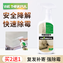 Wall mildew mildew agent Wall white wall paper wallpaper Bathroom kitchen household furniture Mildew mildew agent