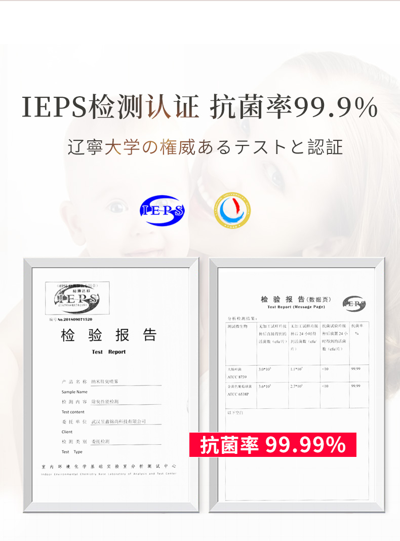 荟欣福 日本进口纳米银 除脚臭喷雾 图11