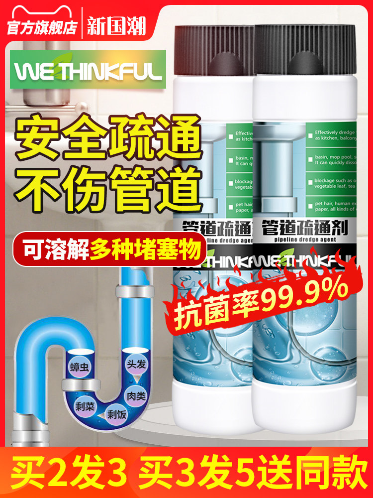 Huixinfu pipe dredging agent Kitchen toilet Toilet sewer strong dissolution oil corrosion clogging deodorant