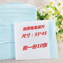 Deodorant Thickened Urine Sheet Guinea Pig Dutch Pig Tian Geranium dragon cat Rabbit baby diaper Diaper Pee cushion Two