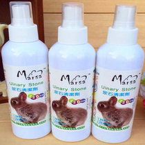 guinea pig Dutch pig dragon cat rabbit urine stone cleanser to disinfect (other than urine scale) 220ml clean cage