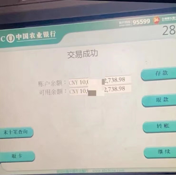 Cash Net Banking Supervision Assets Supervision and Assets Supervision Cash Verification Video Production Online Silver Balance Making Real Time Shooting Dark Language-Taobao