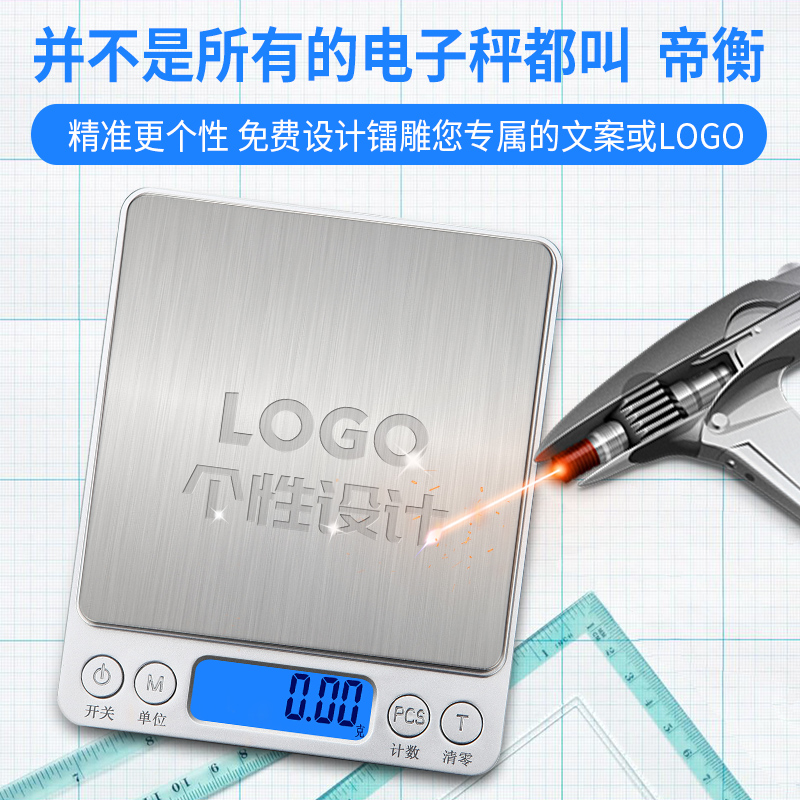 Custom logo charging small home kitchen electronic scale 0 01g Precision oatmeal tea baking food Libra 1