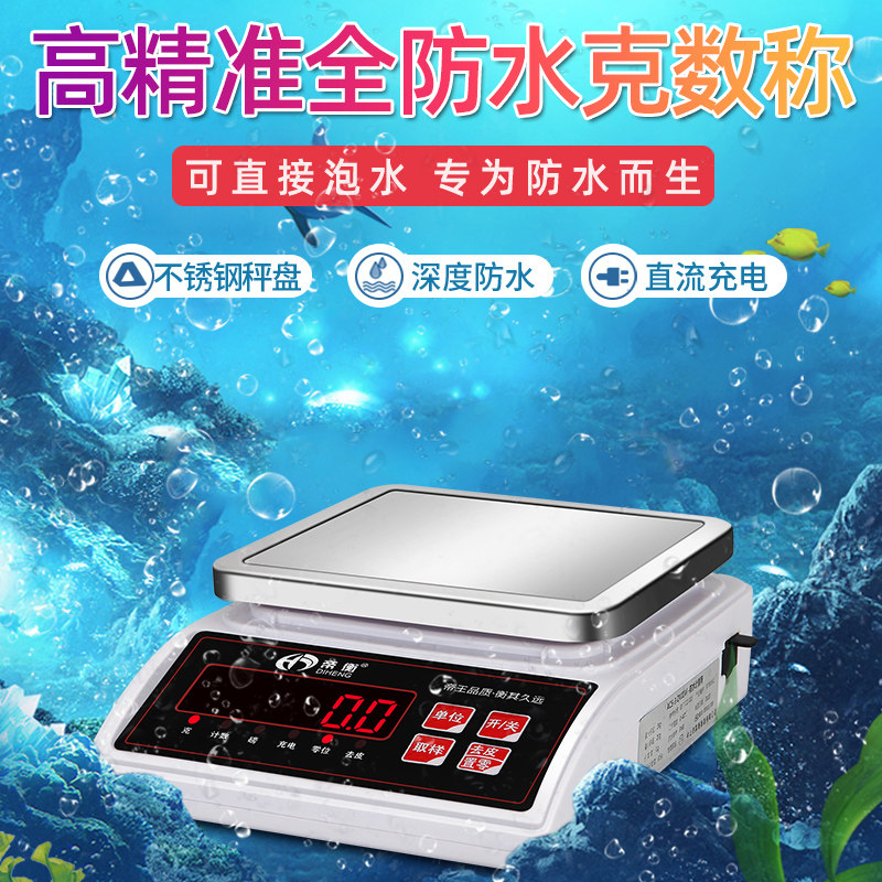 Full Waterproof Seafood Aquatic Scales Home Kitchen Small Baking Electronic Scale 0 1g Food Seasoning Milk Tea High Precision Scales
