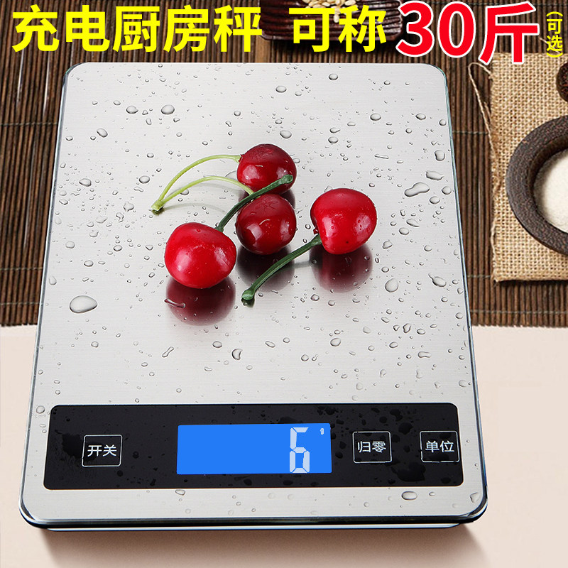 Charging Precision Kitchen Scale Electronic Weighing 15kg Household Food Baking Scale 10kg Number Scale Scale Scale Weighing