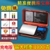 Độ Chính Xác Cao Di Động Vàng Trang Sức Cân 0.01G Hộ Gia Đình Nhỏ Cân Điện Tử Trà Trang Sức Gram Cân Mini Cân điện tử