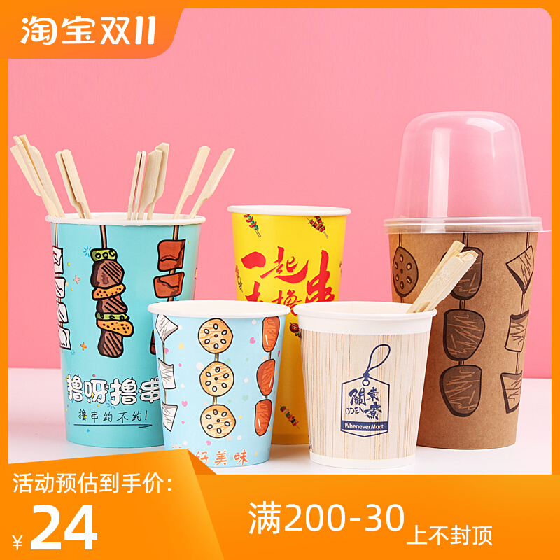 Cold Pot Strings String Barrel Cupcakes Fried Strings Packed Barrel Barbecue Guan Tung Cooking Cups Commercial Bowl Bowl Chicken Packing Box Disposable-Taobao