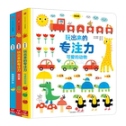 玩出来的专注力（全三册）3-4-5-6岁儿童绘本幼儿园启蒙亲子益智游戏书 培养孩子专注力的书籍 注意力训练早教书注意力思维训练书