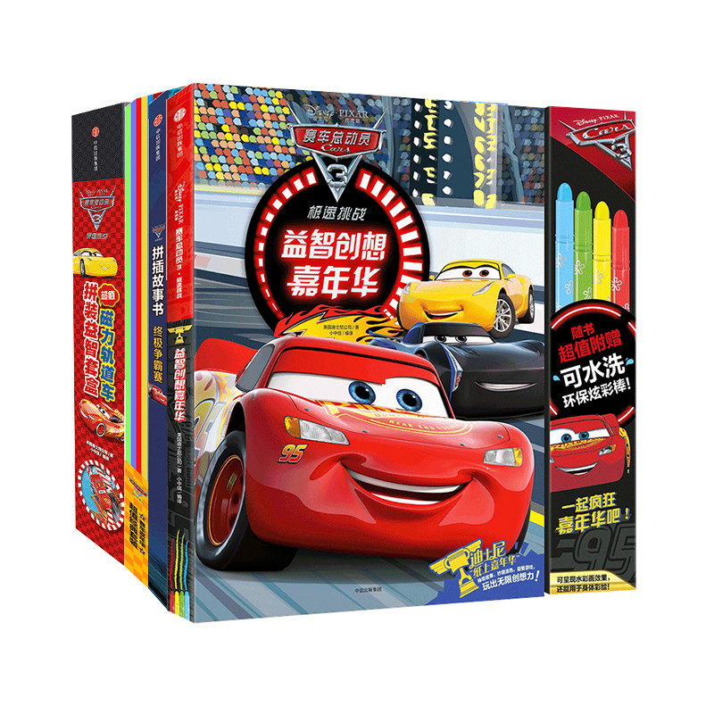 赛车总动员3 超值套装全7册 童书玩具 天猫优惠券折后￥49包邮（￥149-100） 赠环保彩色蜡笔*4支