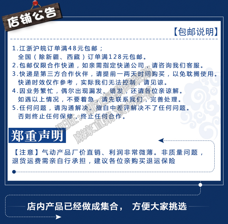店铺公告123.jpg