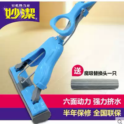 Miaojie hand-washing sponge mop retractable rubber cotton absorbent mop folded in half-fold squeezing water to drag mop head