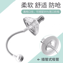 5cm wide diameter Universal one mouth suction integrated nipple with straw Belotti