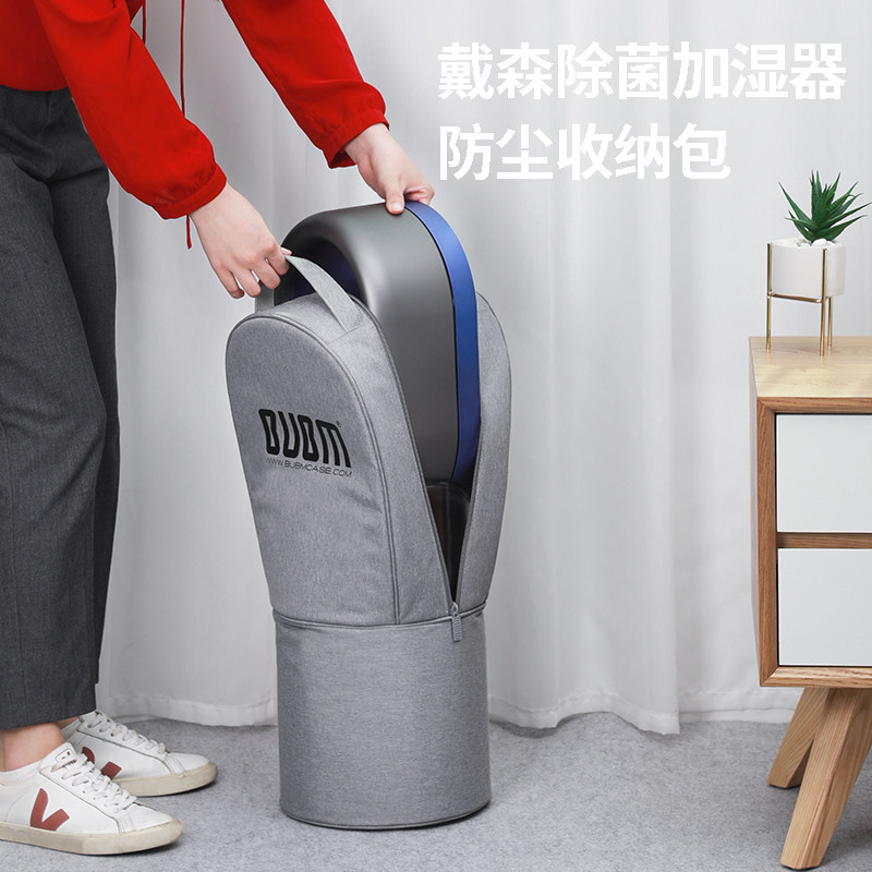 BBM applicable Dyson HP05 BACTERIA HUMIDIFIER Air Purifying Warm Air air Heater Containing Bag HP04 HP04 TP04 TP05 TP05 Dust Cover Dyson Fan Sleeve AM10 AIR CONDITIONING FAN