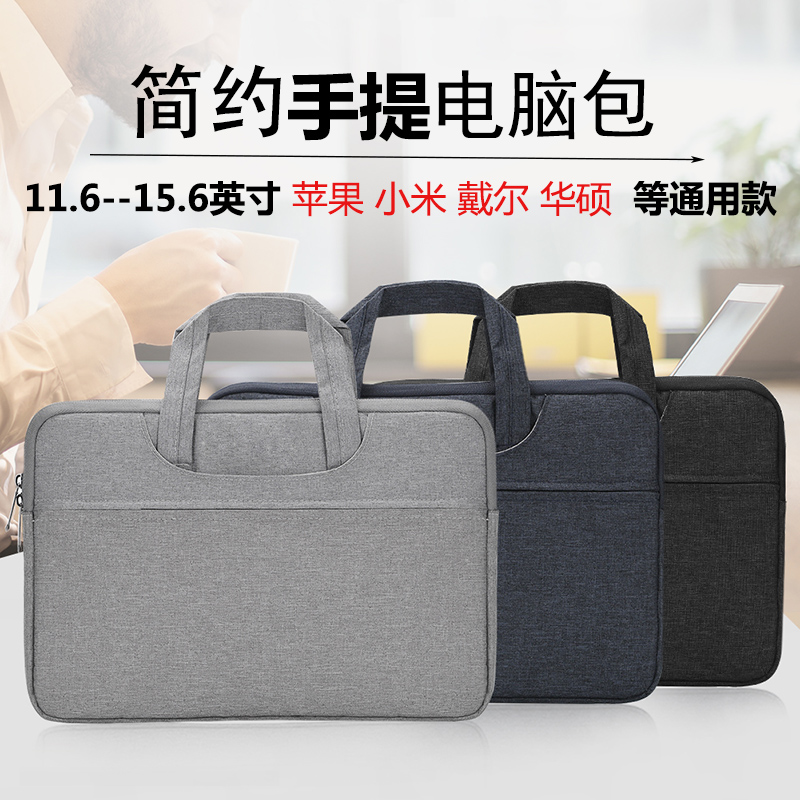 BBM suitable for Apple Dell Huashuo 13 3 Hand pens electric bag 15 6 liners bag 14 male and female inches 12 inch Xiaomi HP macbook11pro15air13