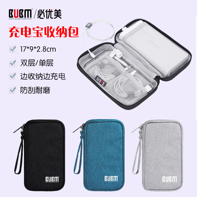 Mobile filling containing bag suitable for Xiaomi Roman 10000 10000 30000 30000 mAh action power protective sheath Mobile cloth bag Purple Rice 10 Patriots Plume Philips Protective Sheath