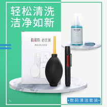 BUBM laptop cleaning set wipe display Dust Removal Tool keyboard cleaning set single camera lens decontamination cleaner mobile phone LCD screen spray