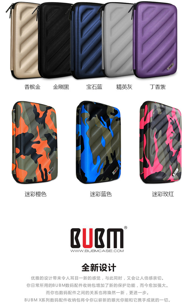 bubm 2,5 inch di động đĩa cứng lưu trữ băng dòng dữ liệu gói U-U Shield Trường hợp sạc đa năng kỹ thuật số - Lưu trữ cho sản phẩm kỹ thuật số hộp đựng ipod