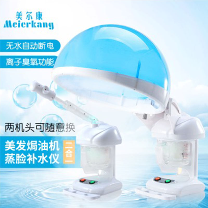 Oil machine hairdressing steam machine home hair care machine beauty electric heating cap face steamer hot spray household oil machine