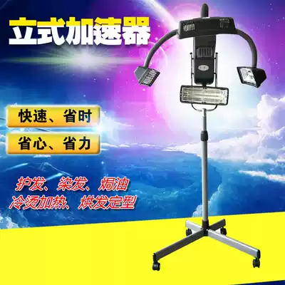 Hairdressing shop baking machine setting Accelerator computer flying saucer heater cold hot heating big wave machine New