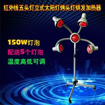 Infrared Five-Head Light Vertical Solar Bake Heater Heater Heating Heater Cosmetic Hair Equipment