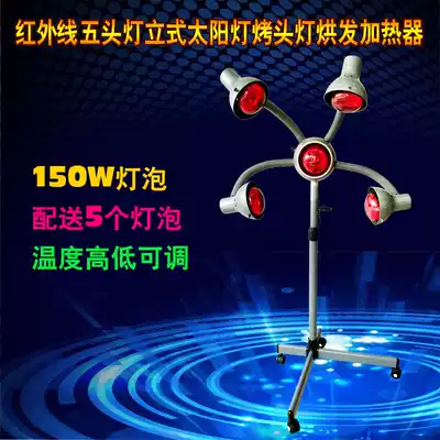 Infrared five-head lamp vertical solar lamp baking head lamp drying heater perm heating machine beauty salon equipment