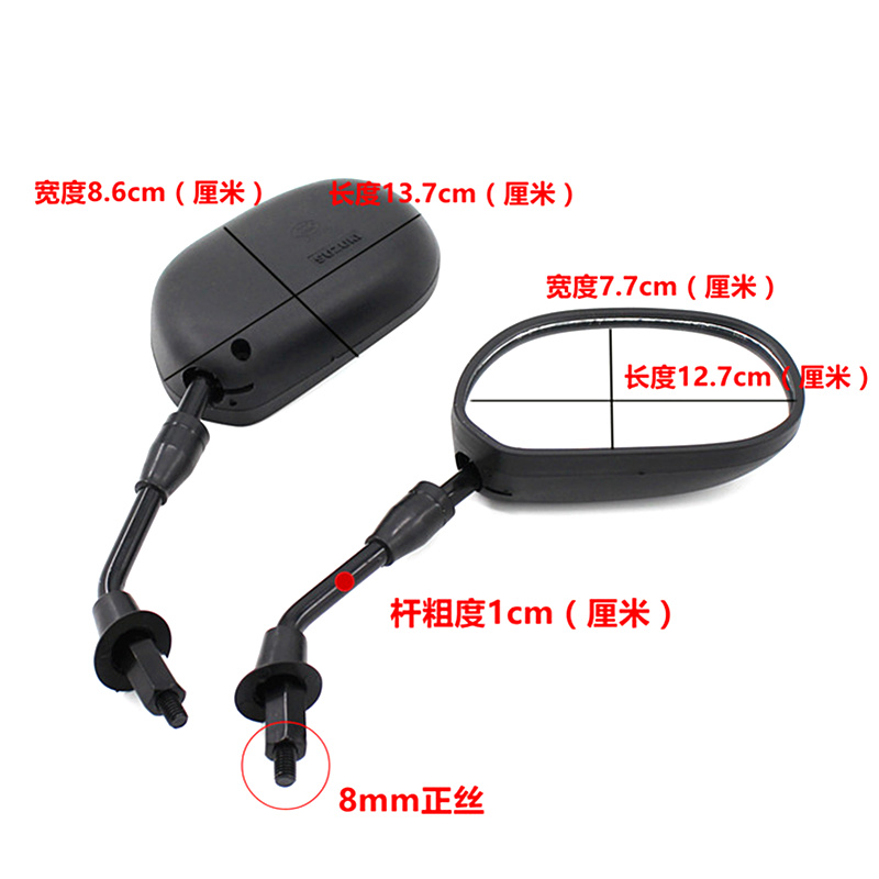 Seitz QS110 phụ kiện vận chuyển xe máy Gương chiếu hậu phía sau gương gương xem gương xe máy kiểu