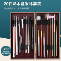 A full set of high-end ear spoons to clean the artifact throw-and-pull scraping earwax to dig for adults with luminous visibility