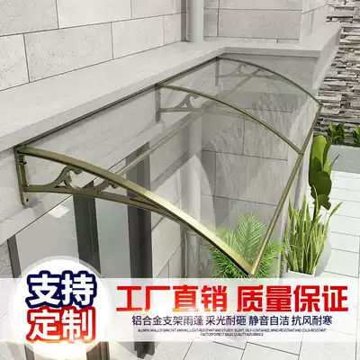 Sunshine shed sunshade roof curtain canopy outdoor rainproof commercial windows transparent courtyard sub-home Villa Terrace first floor