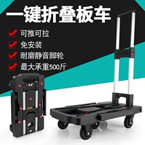 Household pull car construction site small cart pull water to take express delivery goods with wheels of bottled water small pull cart flat plate