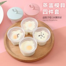 Baby steamed cake mold food grade baby food supplement special cartoon cute steamed rice cake steamed egg full set of high temperature resistant