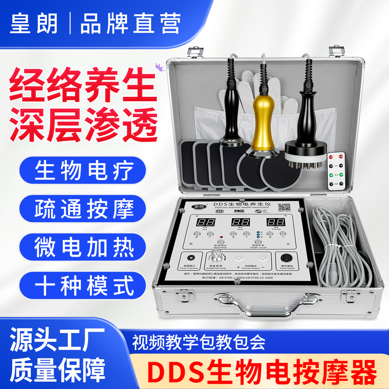 Dds Bioelectric Massager Meridian Dredging Instrument Shoulder and Neck Physiotherapy Whole Body Home Health Conditioning Meridian Electrotherapy Instrument Dds Bioelectric Massager Meridian Dredging Instrument Shoulder and Neck Physiotherapy Whole Body Home Health Conditioning Meridian Electrotherapy Instrument