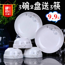 Special ceramic 3 bowls 2 plates 9 9 yuan tableware set Household rice bowl dish plate Chopsticks combination tableware plate