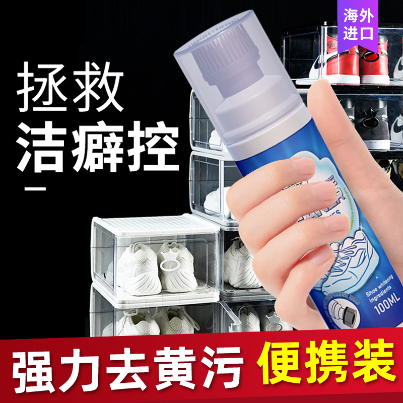 Imported small white shoes sneakers spray foam cleaner small white brush shoes white shoes white shoes white cleaning agent