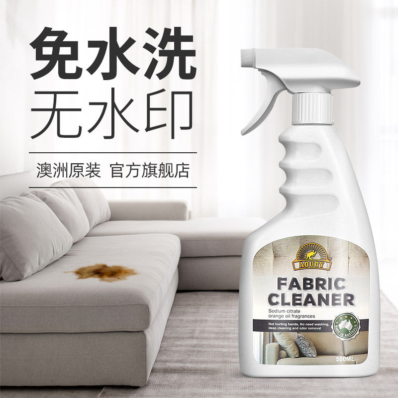 Australian fabric sofa cleaner wash-free cleaning carpet wash-free decontamination mattress dry cleaning artifact curtain cleaning