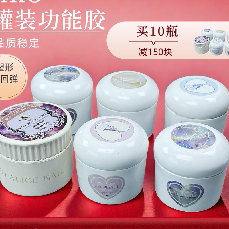 Ako Extremely Fast Phototherapy Glue Quick Extension Glue Official Genuine Anti-Warping Base Glue No-Wash Seal Layer Direct Sales from the Origin