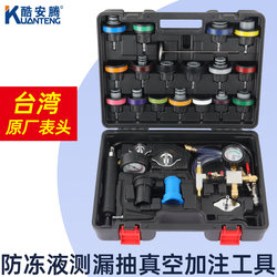 Antifreeze Car Water Tank Pressure Leak Detection Tool Pressurizer Antifreeze Replacement Filler Vacuum Leak Detector