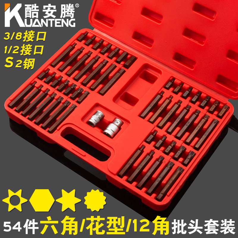 54 pieces of Star Batch Packaged Inner hexagonal spline Flower Type Batch Head Group twelve Plum Blossom With Hole Star Batch Steam