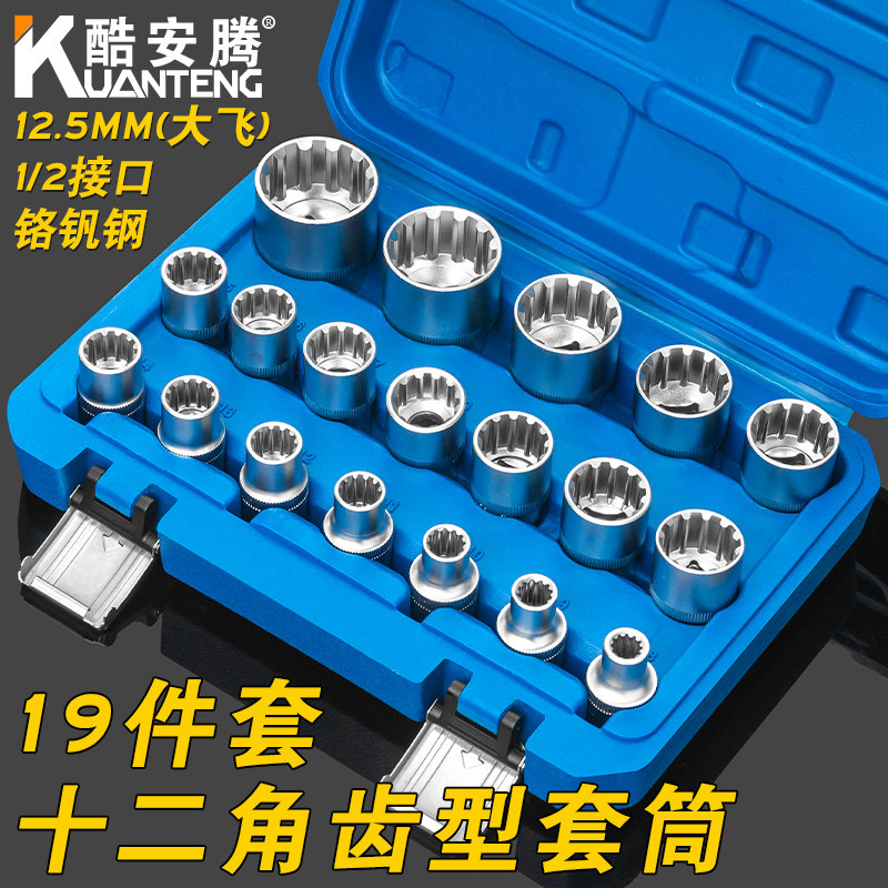 19 piece set 12 corner plum tooth socket head electric ratchet wrench tool 1 2 inch Dafei 8-32mm auto repair