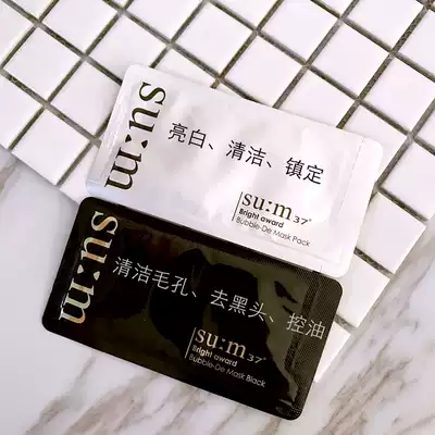 South Korea su m37 degree three-in-one oxygen suction bubble mask moisturizing magnesium white