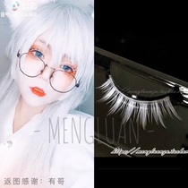 Transparent hard stem does not help white upper and lower eyelashes The country of gems Antarctic five Wu Guang meets cos false eyelashes