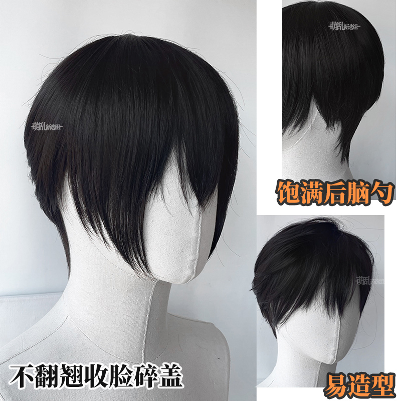Brother Xiao + Daily Micro-Scoring Cover Wig Kageyama Feixiong Cos Universal Youth Hair Short Zhang Qiling Boys Black Neutral